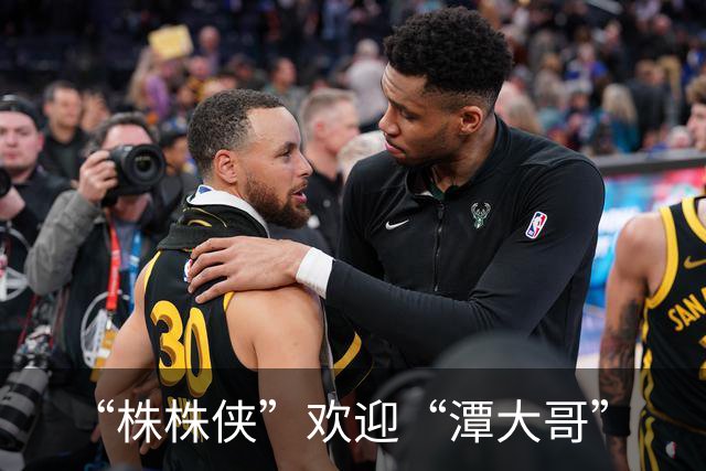 “株株侠”欢迎“潭大哥”