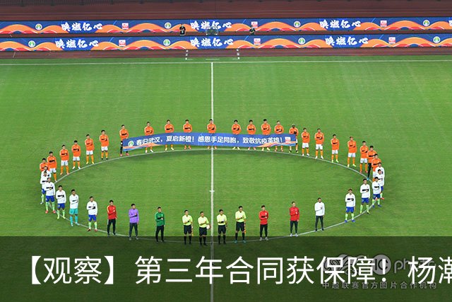 【观察】第三年合同获保障！杨瀚森在垃圾时间抢饭碗