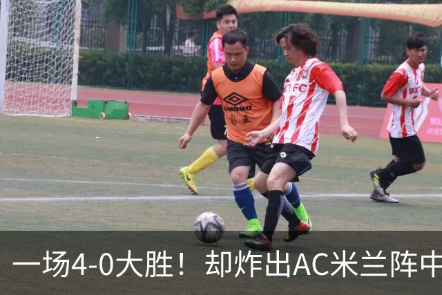 一场4-0大胜！却炸出AC米兰阵中最大水货！或遭阿莫林弃用！