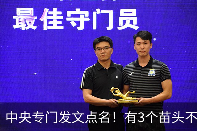 中央专门发文点名！有3个苗头不能再跑偏了