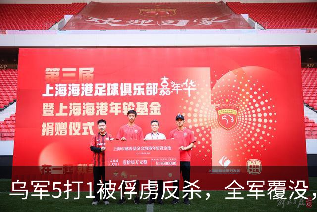 乌军5打1被俘虏反杀，全军覆没，泽连斯基收噩耗，美国背后捅刀？
