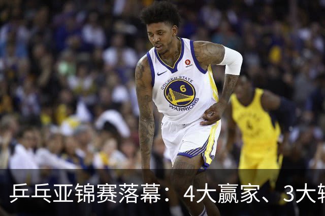 乒乓亚锦赛落幕：4大赢家、3大输家出炉：张本兄妹、陈熠、李天阳在列