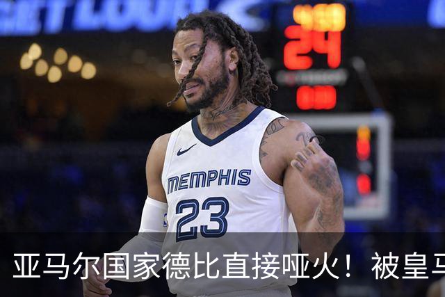 亚马尔国家德比直接哑火！被皇马防线锁死，距离梅西还差10个内马尔