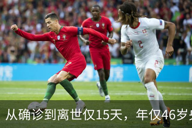 从确诊到离世仅15天，年仅46岁央视主持人顾国宁，给大家提了个醒