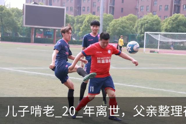 儿子啃老 20 年离世，父亲整理存折，发现密码背后的辛酸往事