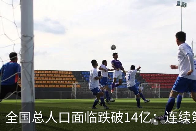 全国总人口面临跌破14亿：连续第四年负增长，人口拐点已经到来！