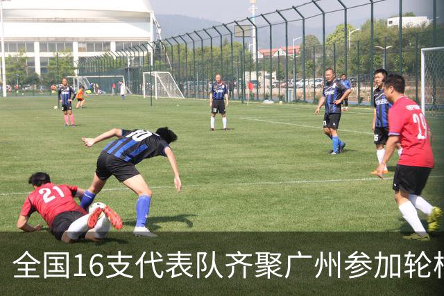 全国16支代表队齐聚广州参加轮椅趣味运动邀请赛