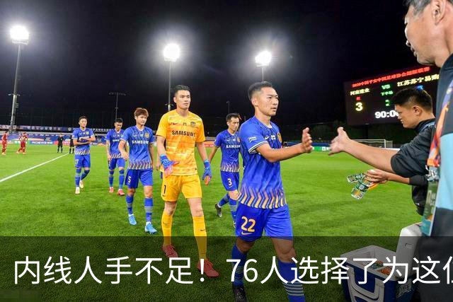 内线人手不足！76人选择了为这位身高228cm的中锋提供双向合同？