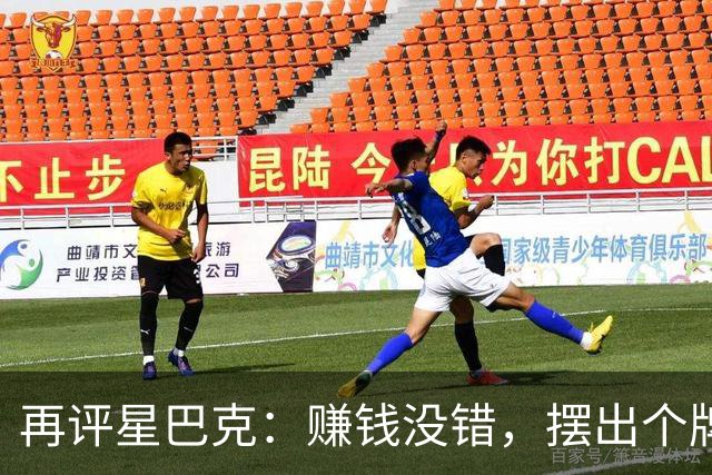 再评星巴克：赚钱没错，摆出个牌子就low了
