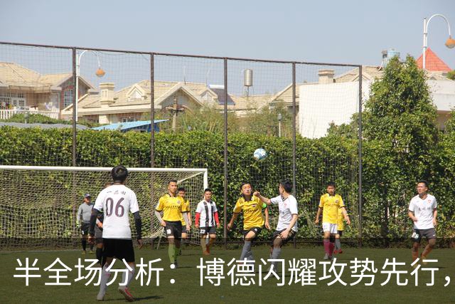 半全场分析：博德闪耀攻势先行，那不勒斯防线面临真正考验