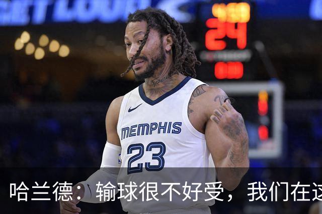 哈兰德：输球很不好受，我们在这里四连败了，必须从中学习
