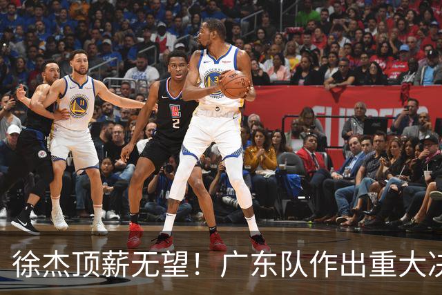 徐杰顶薪无望！广东队作出重大决定，或“1换1”交易林葳？