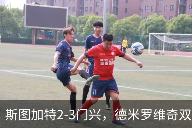 斯图加特2-3门兴，德米罗维奇双响，穆赫亚传射，町野修斗建功