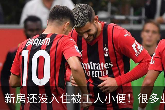 新房还没入住被工人小便！很多业主不懂，随地小便留下装修隐患