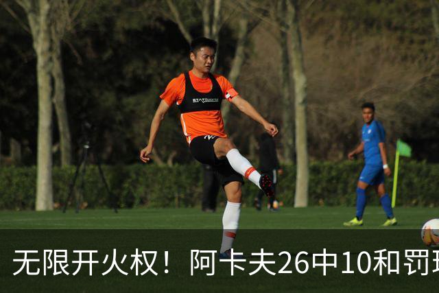 无限开火权！阿卡夫26中10&罚球12中11砍下33分 本届新秀首个30+