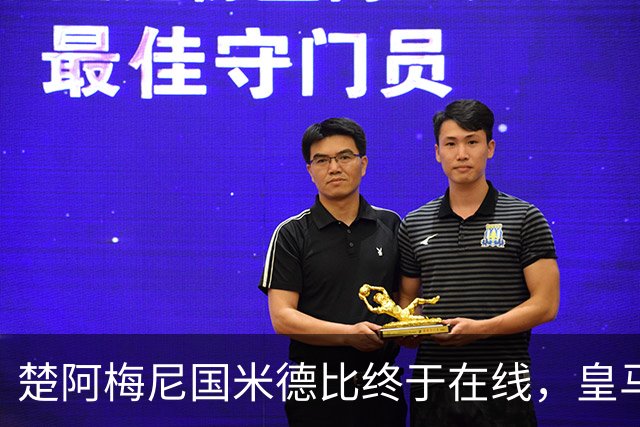楚阿梅尼国米德比终于在线，皇马中场齿轮咬合