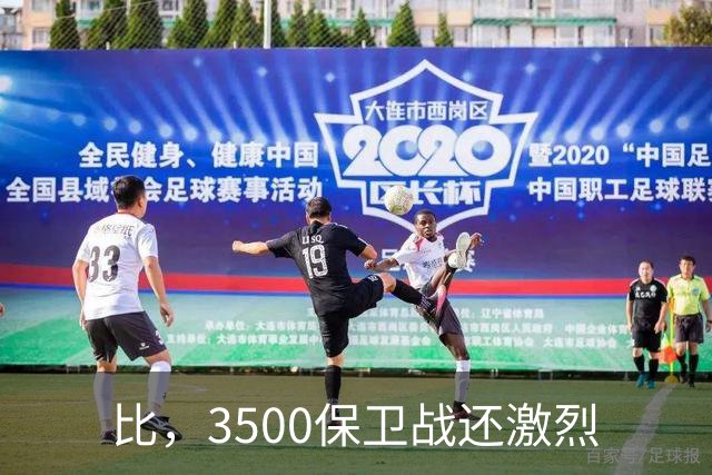比，3500保卫战还激烈