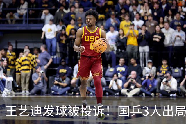 王艺迪发球被投诉！国乒3人出局！10月30日：王曼昱孙颖莎冲8强