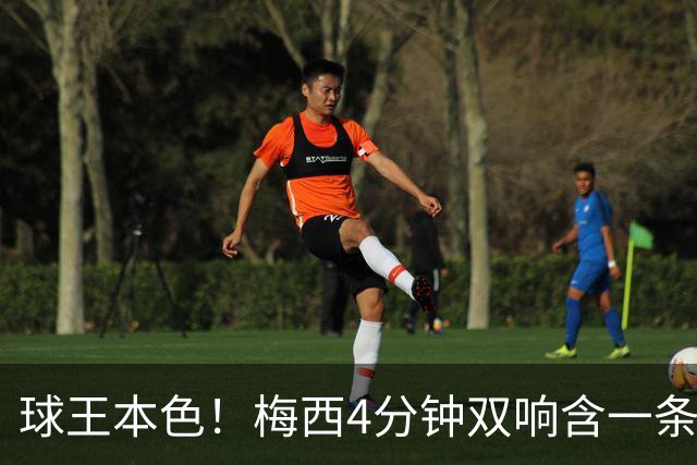 球王本色！梅西4分钟双响含一条龙，迈阿密国际3-1客胜亚特兰大联