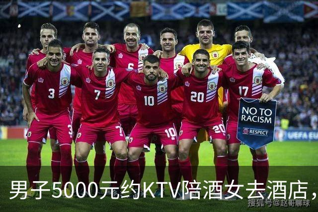 男子5000元约KTV陪酒女去酒店，事后嫌亏，拍视频逼她再来一次，又撤回转账，女子报警后他被判了刑