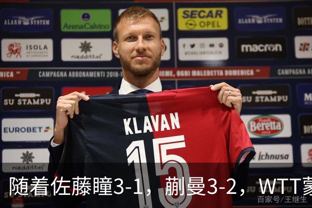 随着佐藤瞳3-1，蒯曼3-2，WTT蒙彼利埃冠军赛女单8强全部诞生：5大国乒悍将在列