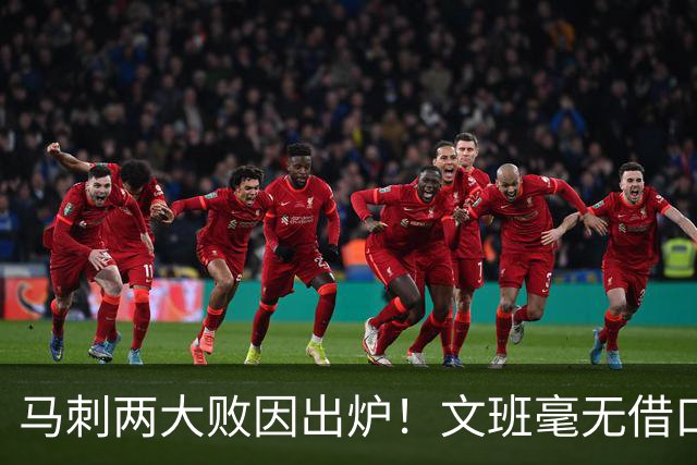 马刺两大败因出炉！文班毫无借口，亚历山大赛后摊牌，米奇要改变