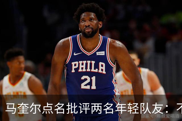 马奎尔点名批评两名年轻队友：不能这样丢球