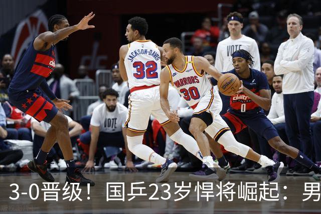 3-0晋级！国乒23岁悍将崛起：男团夺冠立功，单打闪耀看齐林诗栋？