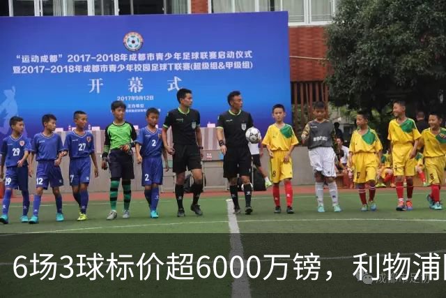 6场3球标价超6000万镑，利物浦阿森纳同时盯上他