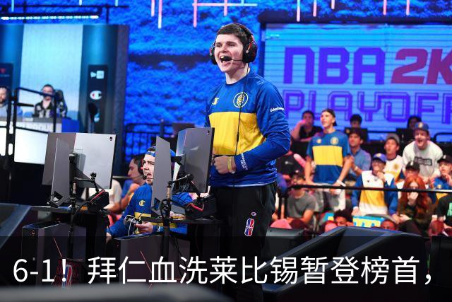 6-1！拜仁血洗莱比锡暂登榜首，迪亚斯戴帽凯恩里程碑夜传射建功